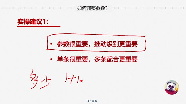 WMA课程中段